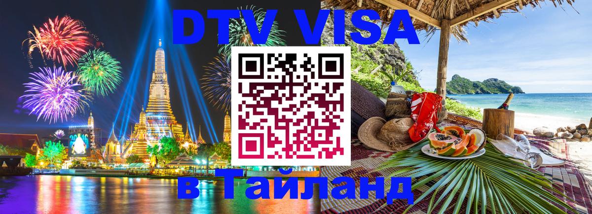 Сколько стоит DTV виза — актуальные цены, оформление даже без документов - Варшава  03.10.2025 